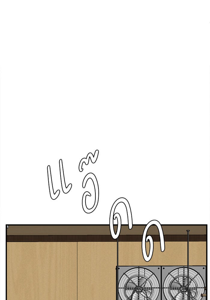 ช่วยเปลี่ยนฉันที - หน้า 103