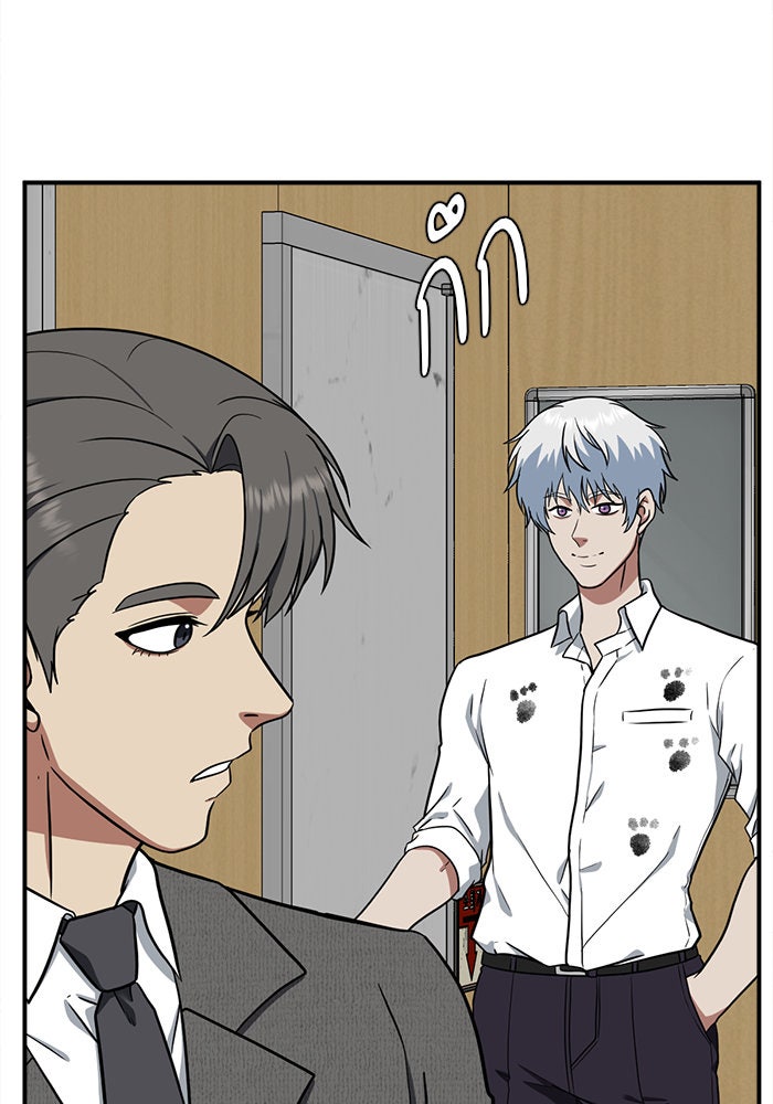 ช่วยเปลี่ยนฉันที - หน้า 106