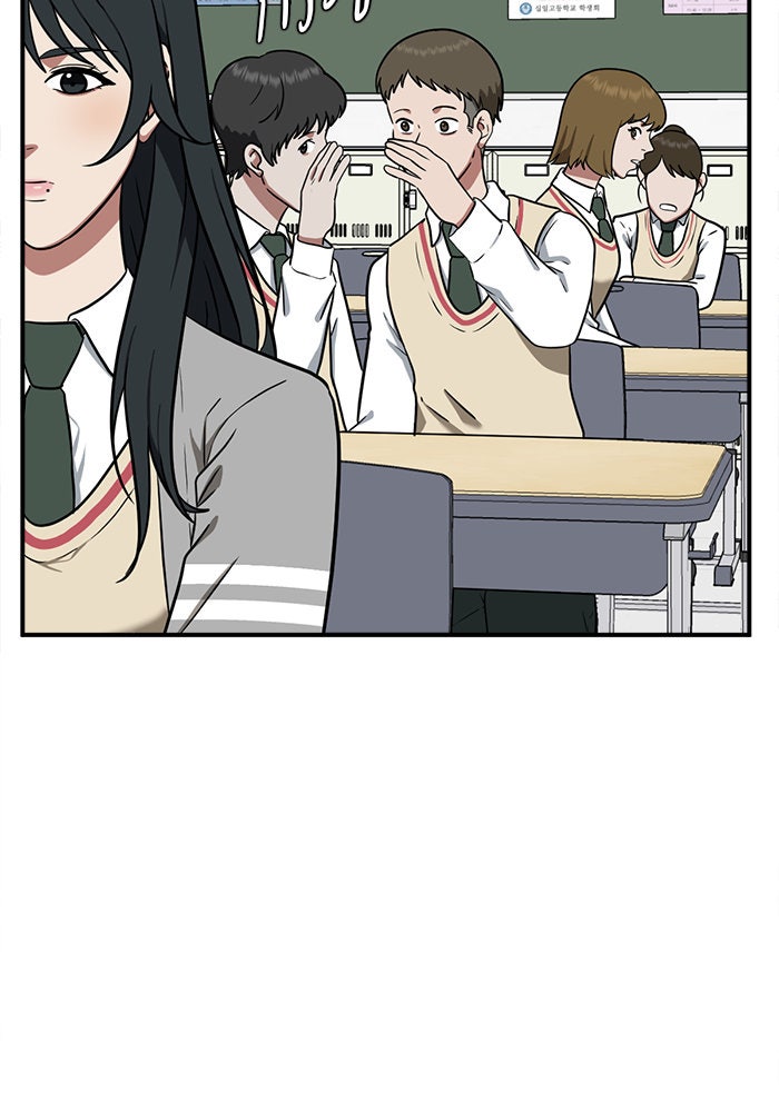 ช่วยเปลี่ยนฉันที - หน้า 143