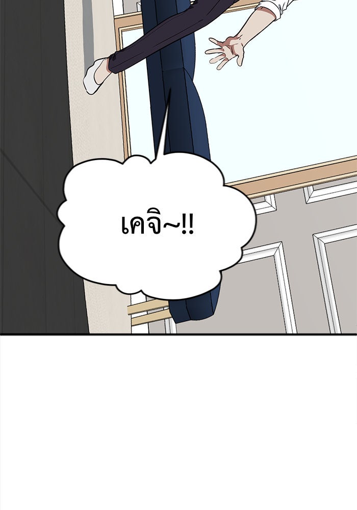 ช่วยเปลี่ยนฉันที - หน้า 15