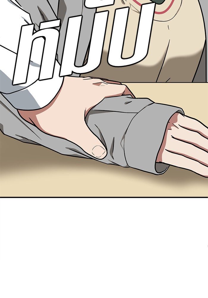 ช่วยเปลี่ยนฉันที - หน้า 164