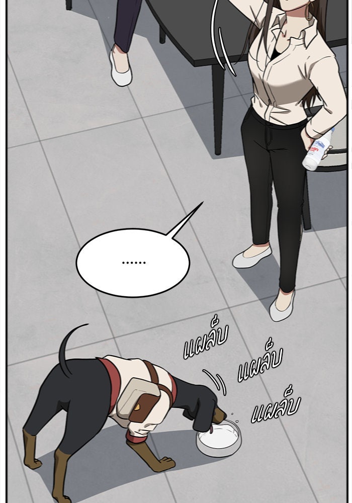 ช่วยเปลี่ยนฉันที - หน้า 44