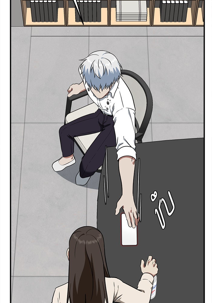 ช่วยเปลี่ยนฉันที - หน้า 63