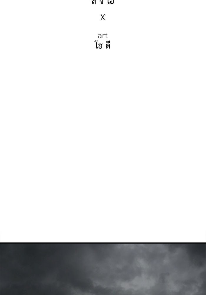 ช่วยเปลี่ยนฉันที - หน้า 99