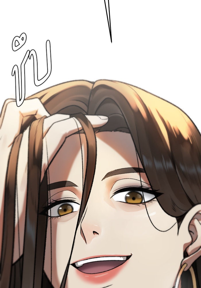 ช่วยเปลี่ยนฉันที - หน้า 45