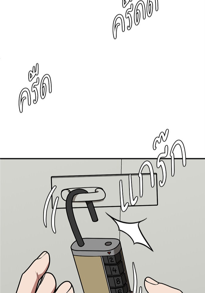 ช่วยเปลี่ยนฉันที - หน้า 2