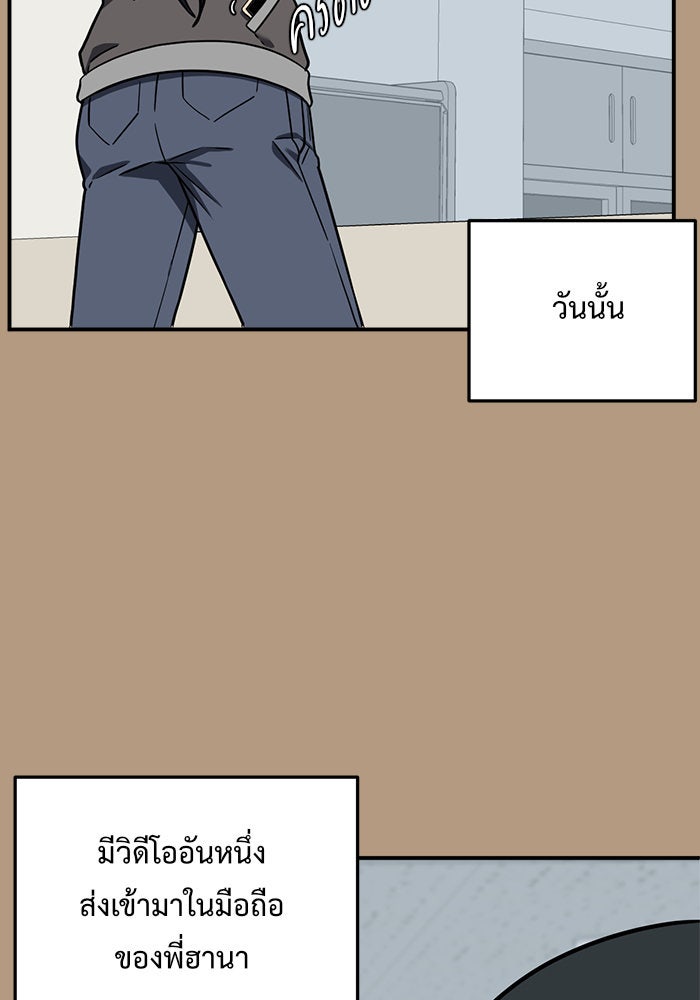 ช่วยเปลี่ยนฉันที - หน้า 4