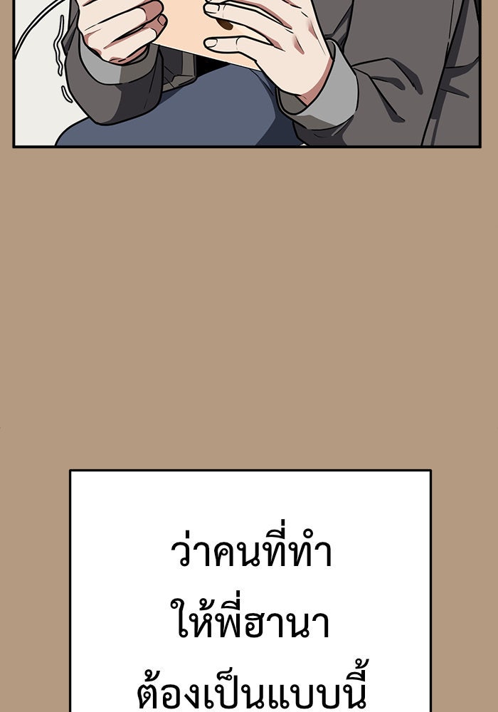 ช่วยเปลี่ยนฉันที - หน้า 40
