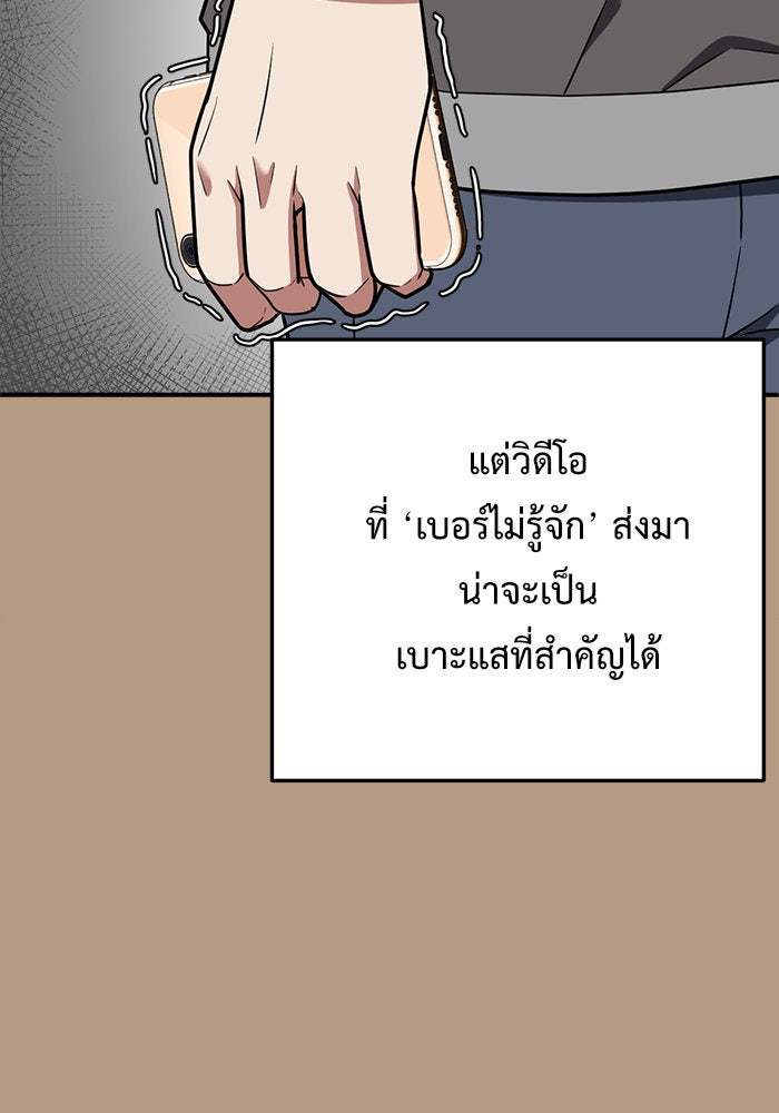 ช่วยเปลี่ยนฉันที - หน้า 44