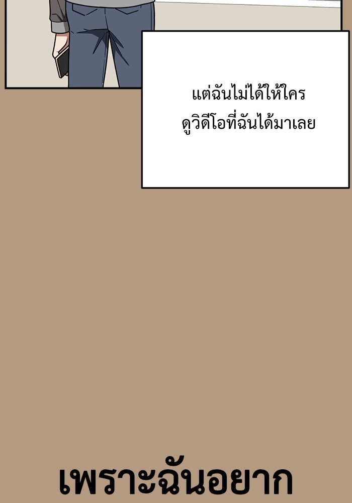 ช่วยเปลี่ยนฉันที - หน้า 46
