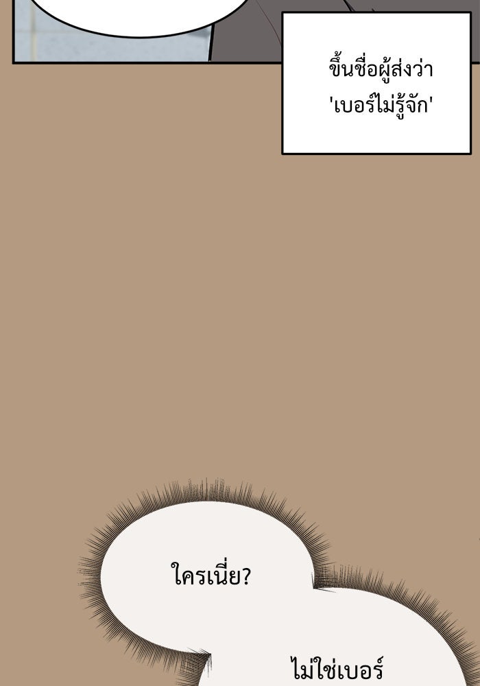 ช่วยเปลี่ยนฉันที - หน้า 6