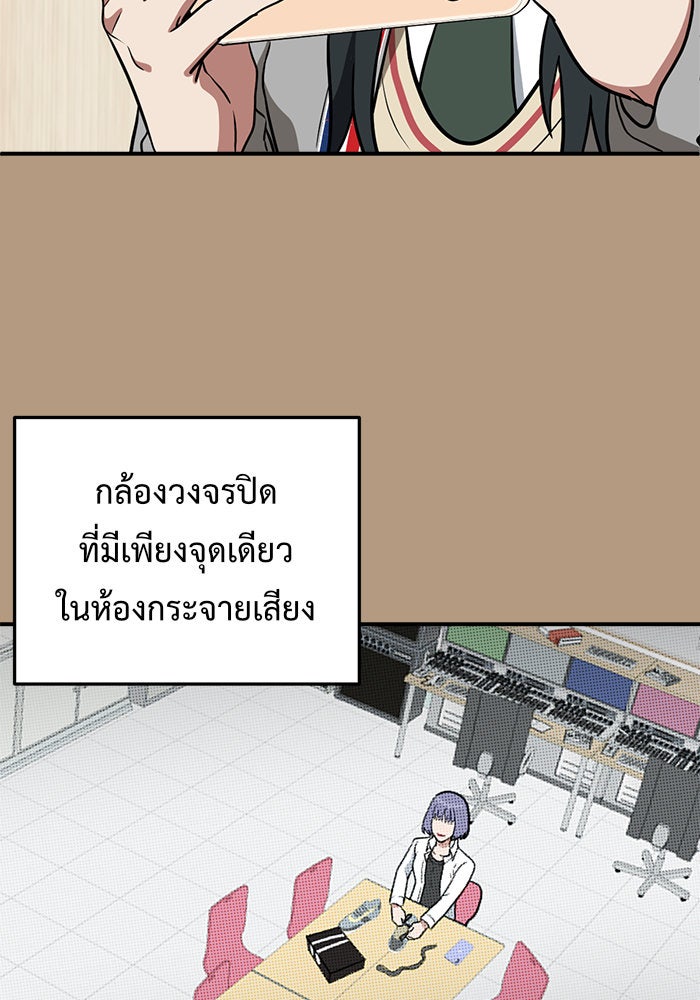 ช่วยเปลี่ยนฉันที - หน้า 63