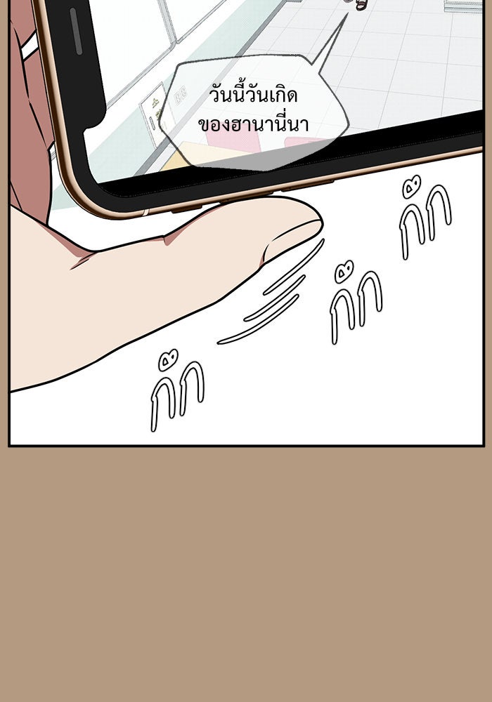 ช่วยเปลี่ยนฉันที - หน้า 71