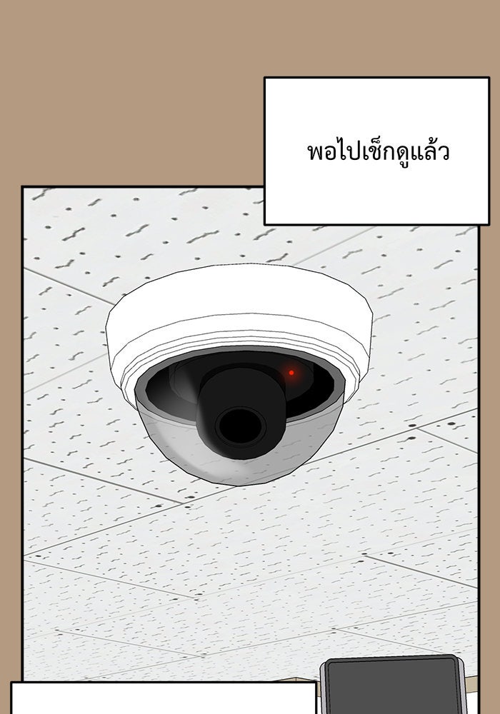 ช่วยเปลี่ยนฉันที - หน้า 72