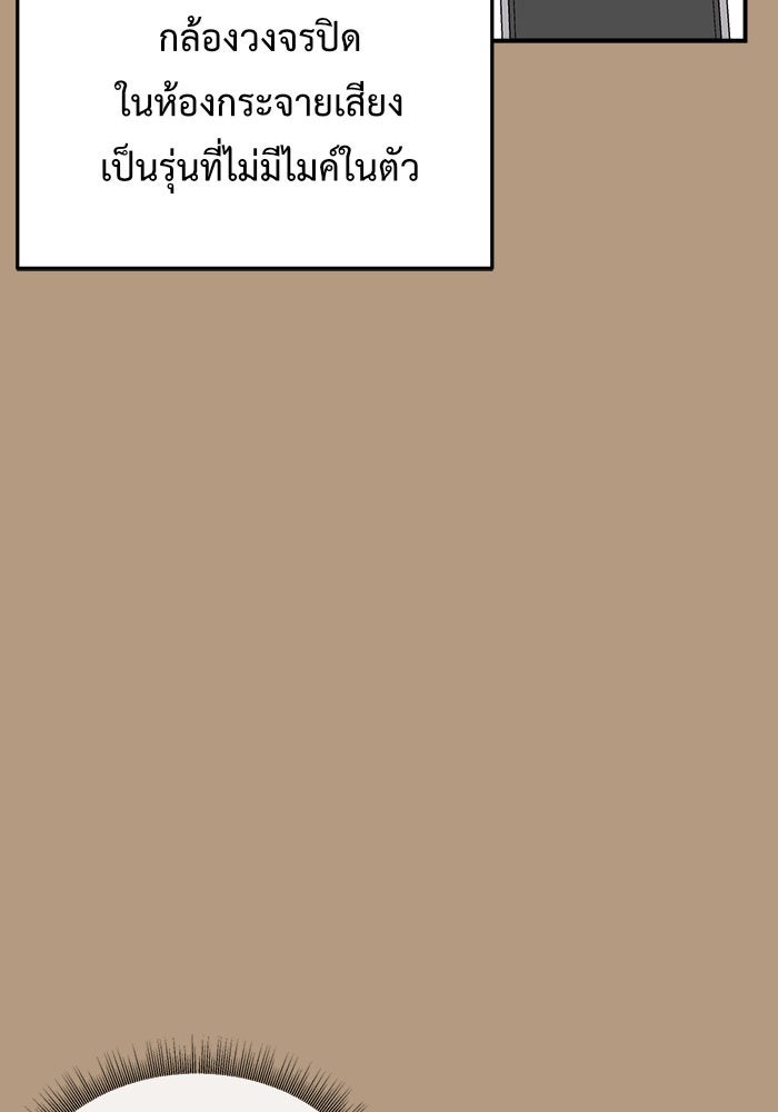 ช่วยเปลี่ยนฉันที - หน้า 73
