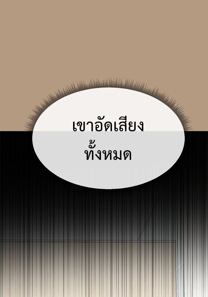 ช่วยเปลี่ยนฉันที - หน้า 86