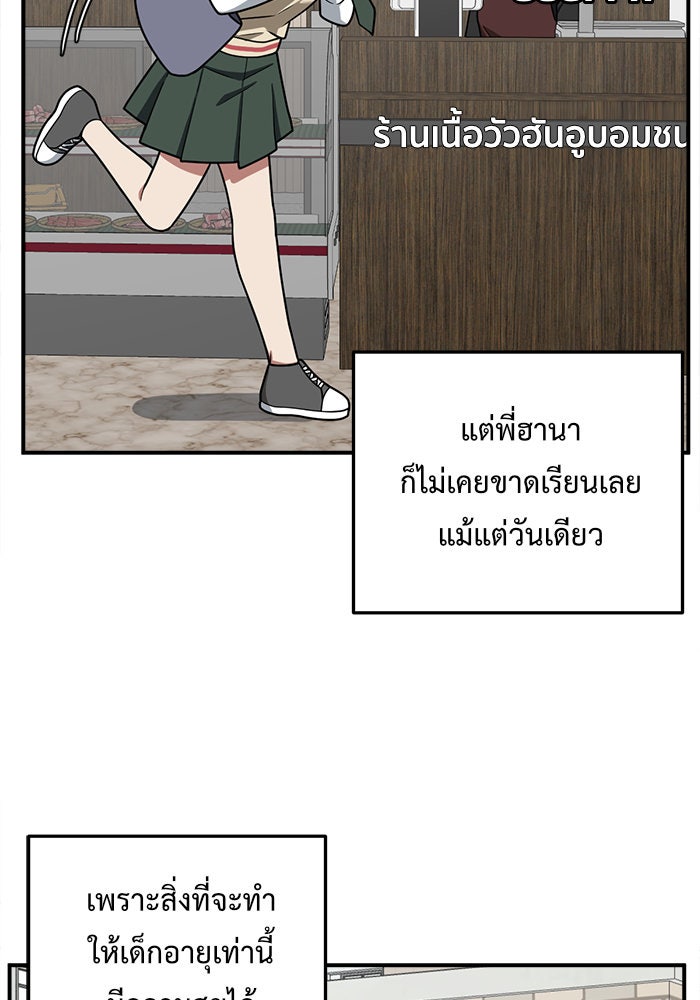 ช่วยเปลี่ยนฉันที - หน้า 35