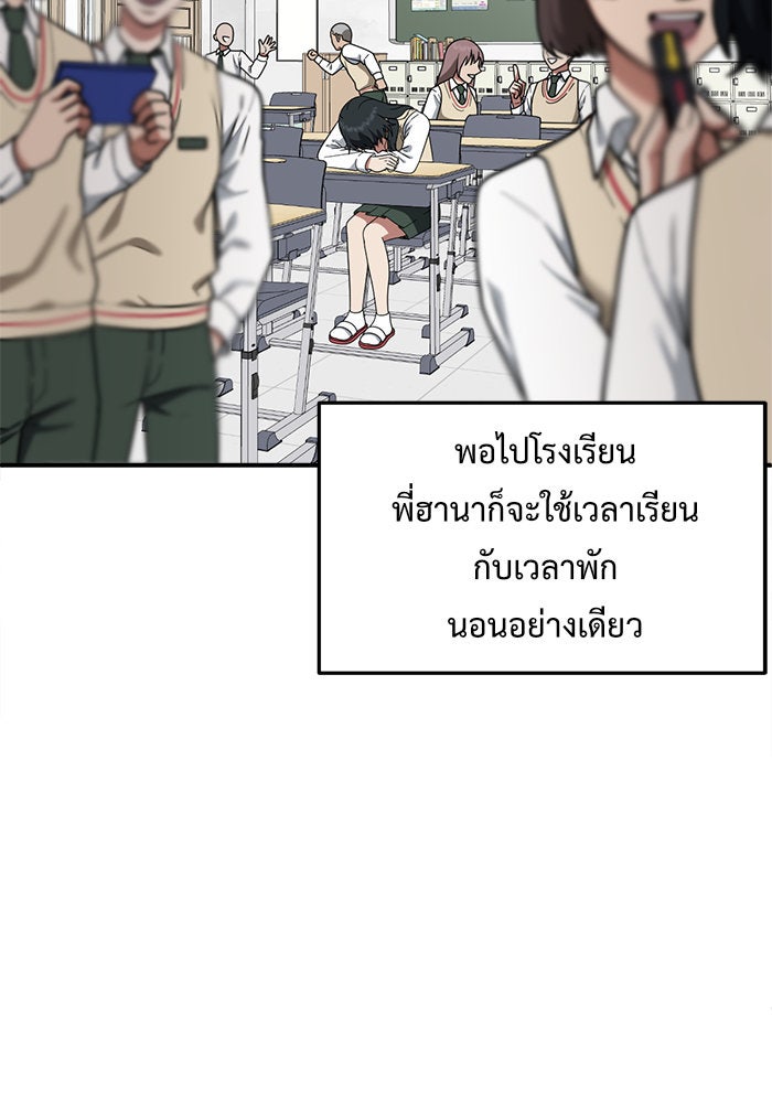 ช่วยเปลี่ยนฉันที - หน้า 40