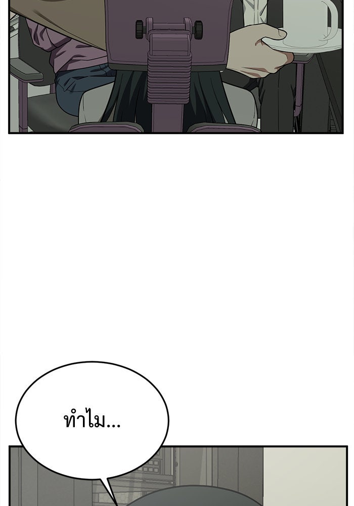 ช่วยเปลี่ยนฉันที - หน้า 5