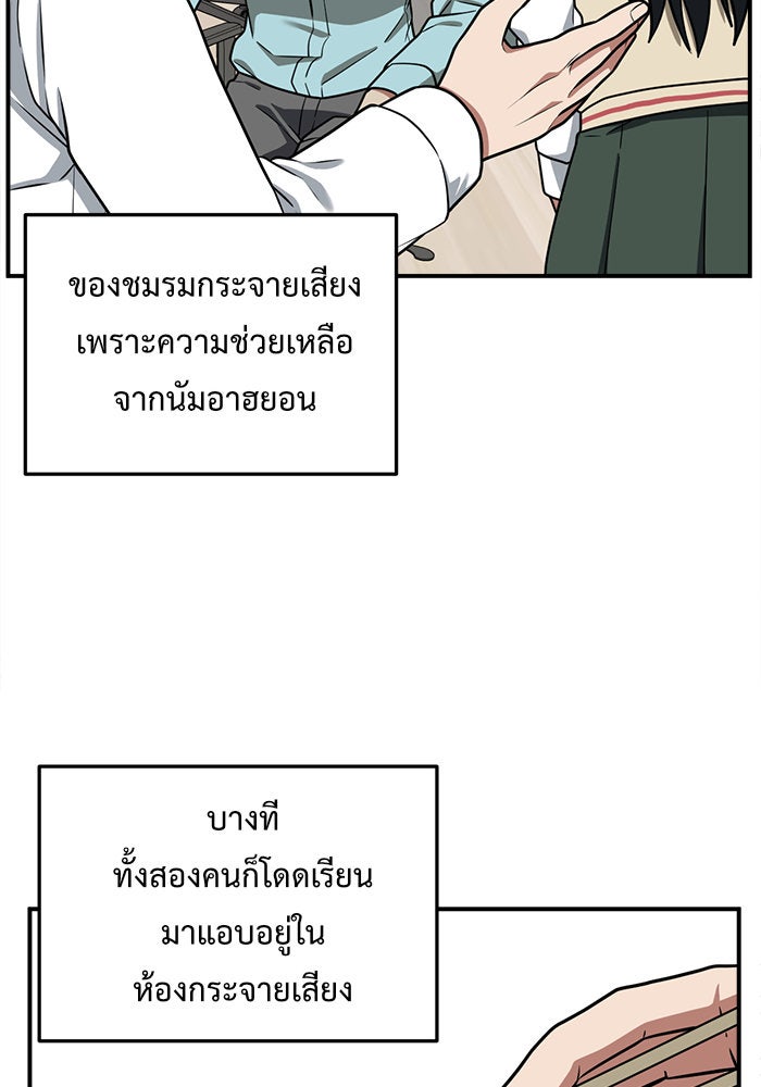 ช่วยเปลี่ยนฉันที - หน้า 52