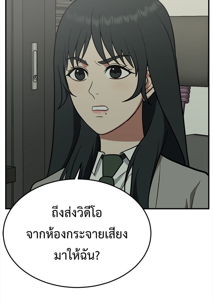 ช่วยเปลี่ยนฉันที - หน้า 6