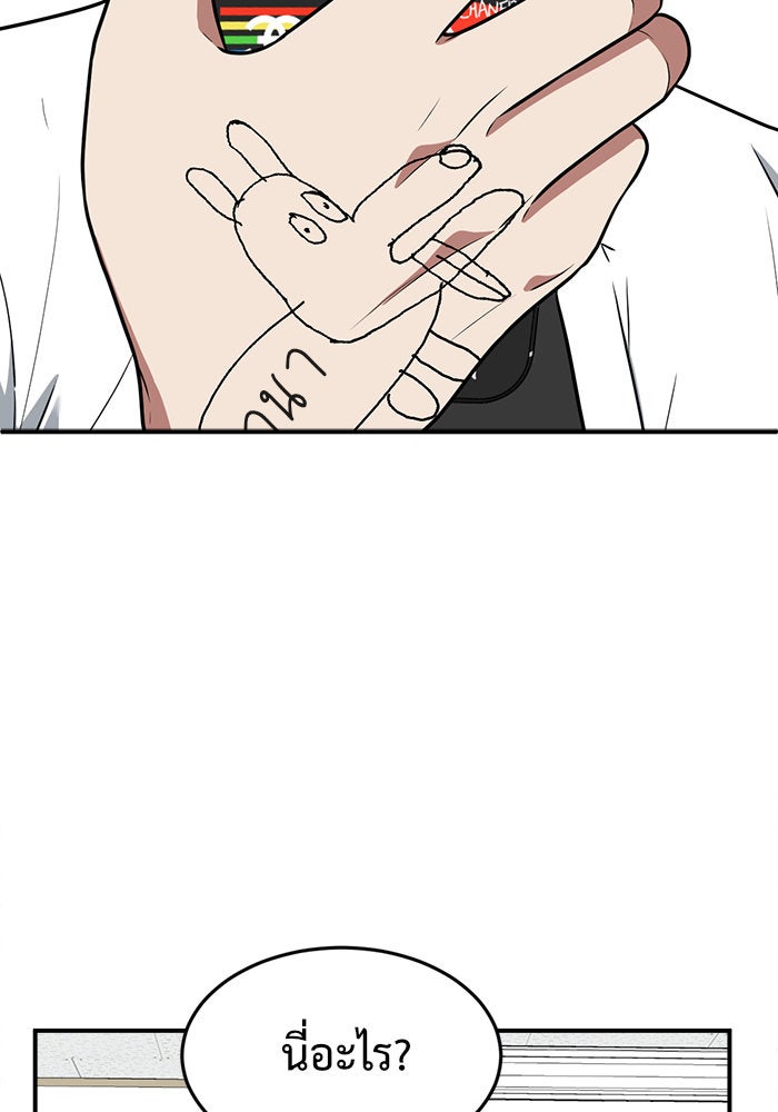 ช่วยเปลี่ยนฉันที - หน้า 3