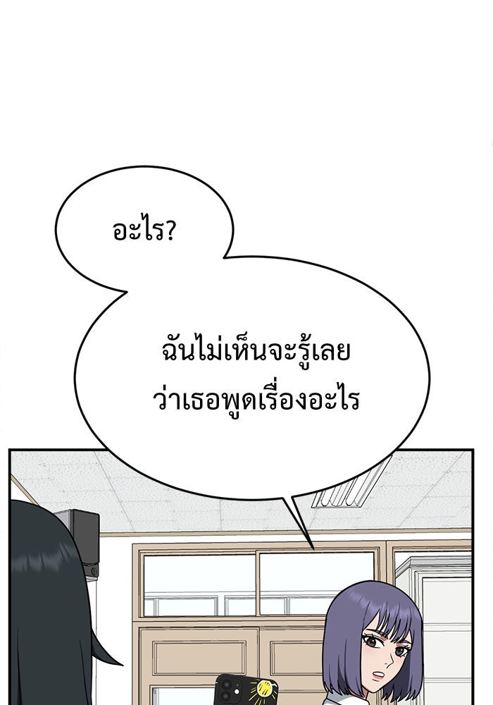 ช่วยเปลี่ยนฉันที - หน้า 7