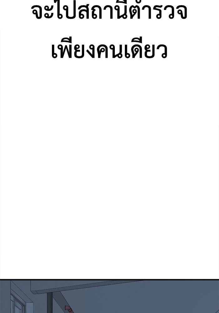 ช่วยเปลี่ยนฉันที - หน้า 76