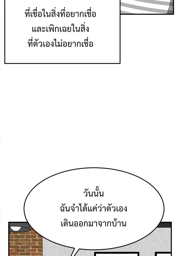 ช่วยเปลี่ยนฉันที - หน้า 4