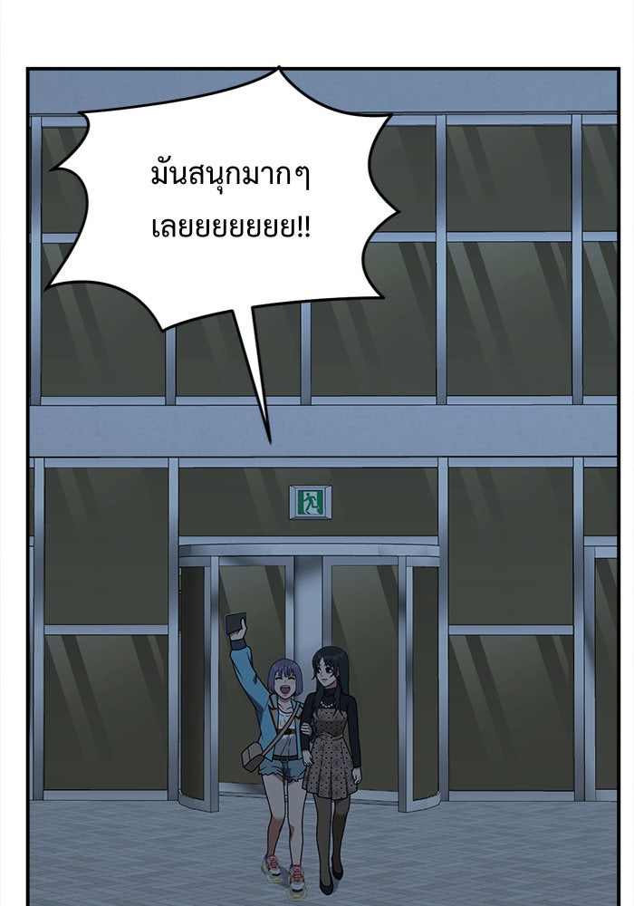 ช่วยเปลี่ยนฉันที - หน้า 3