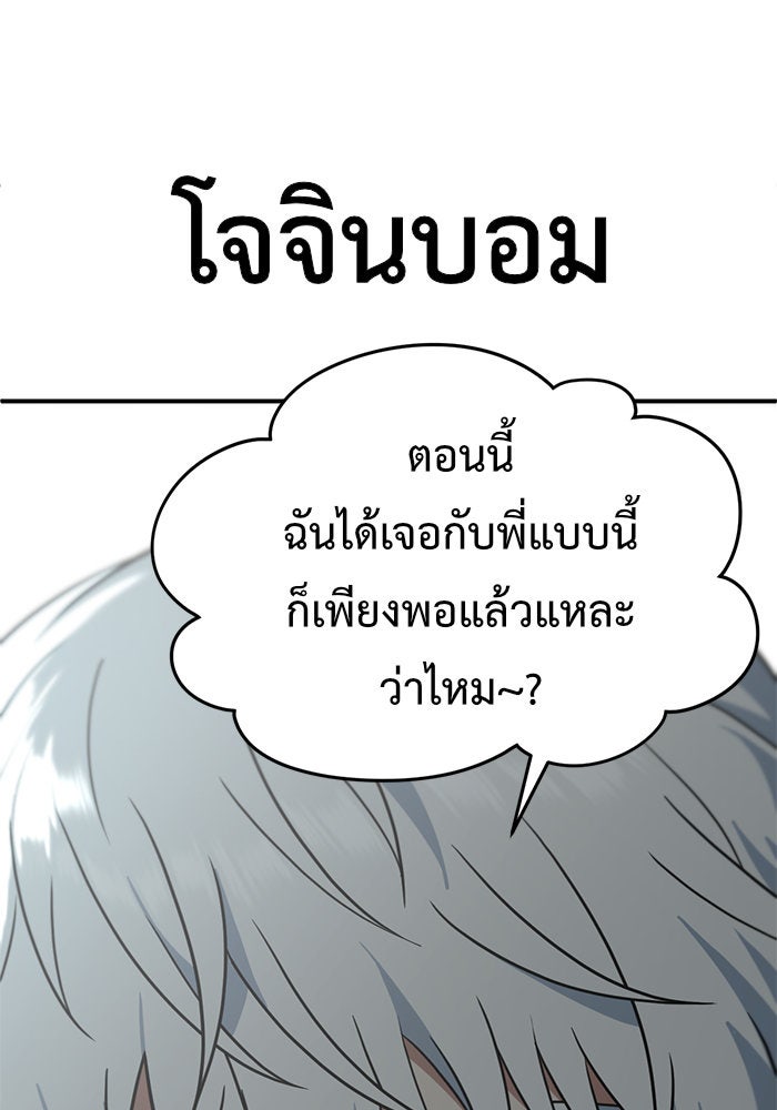 ช่วยเปลี่ยนฉันที - หน้า 166