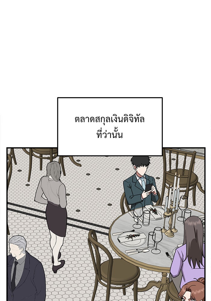 ช่วยเปลี่ยนฉันที - หน้า 3