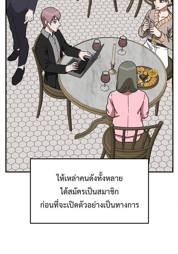 ช่วยเปลี่ยนฉันที - หน้า 4