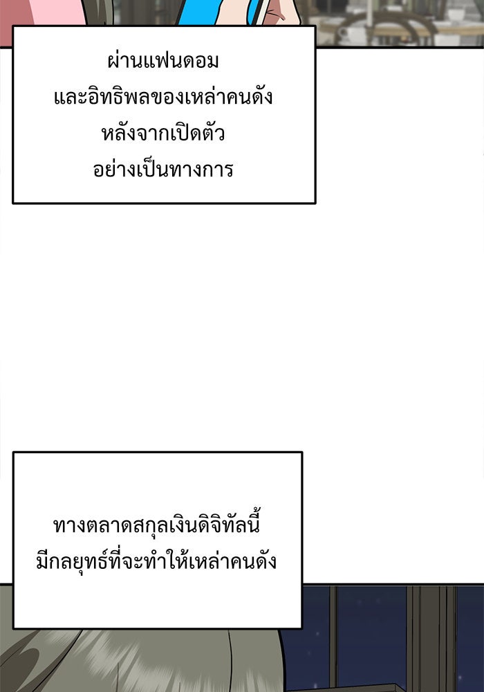 ช่วยเปลี่ยนฉันที - หน้า 7
