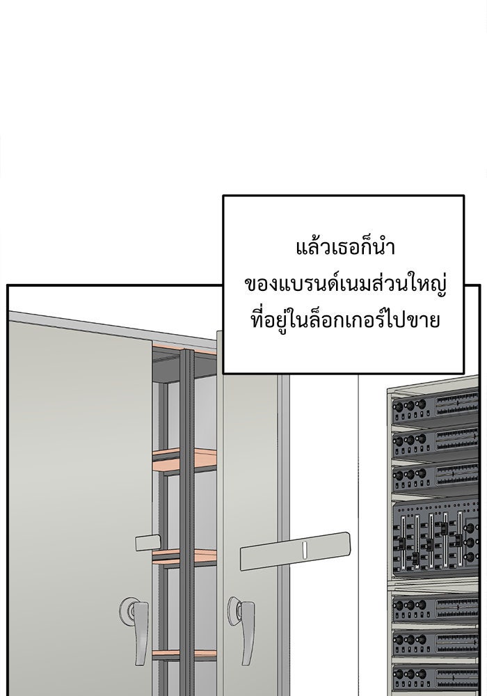 ช่วยเปลี่ยนฉันที - หน้า 83