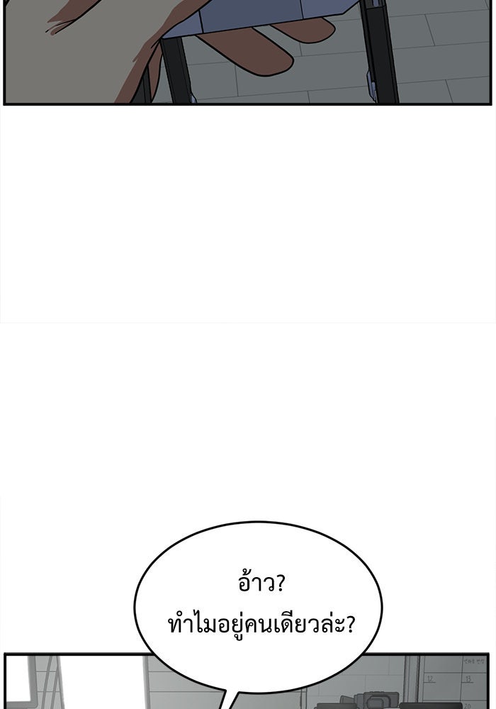 ช่วยเปลี่ยนฉันที - หน้า 175