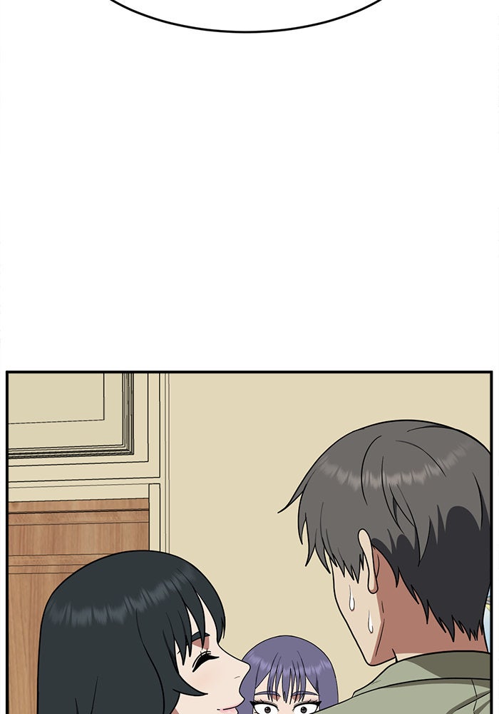 ช่วยเปลี่ยนฉันที - หน้า 71