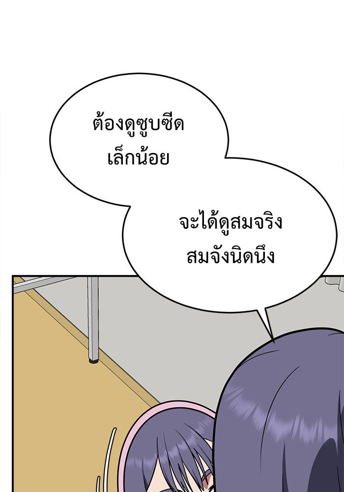 ช่วยเปลี่ยนฉันที - หน้า 4