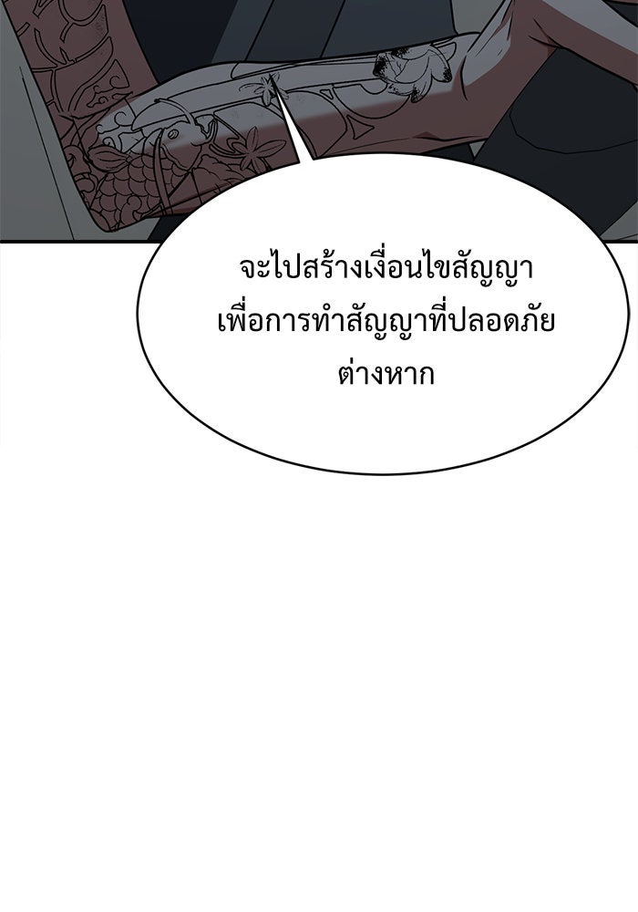 ช่วยเปลี่ยนฉันที - หน้า 129
