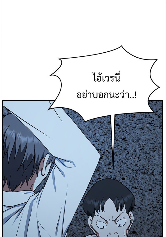 ช่วยเปลี่ยนฉันที - หน้า 166