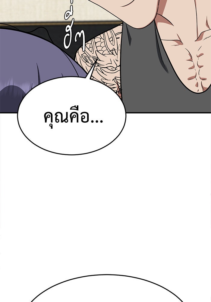 ช่วยเปลี่ยนฉันที - หน้า 6