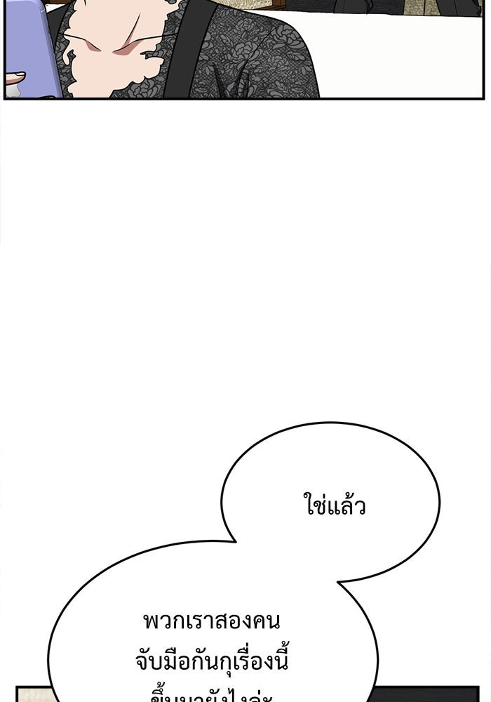 ช่วยเปลี่ยนฉันที - หน้า 64