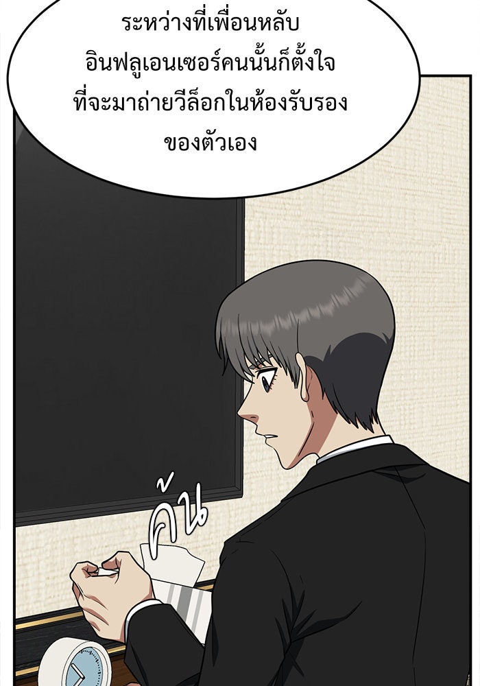 ช่วยเปลี่ยนฉันที - หน้า 76