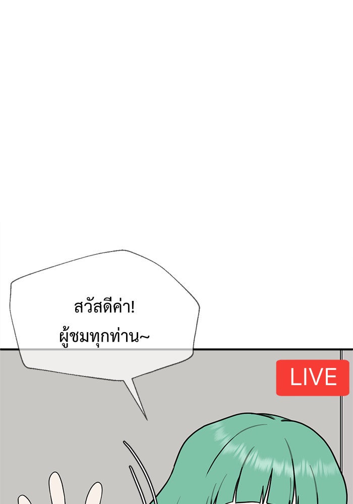 ช่วยเปลี่ยนฉันที - หน้า 1