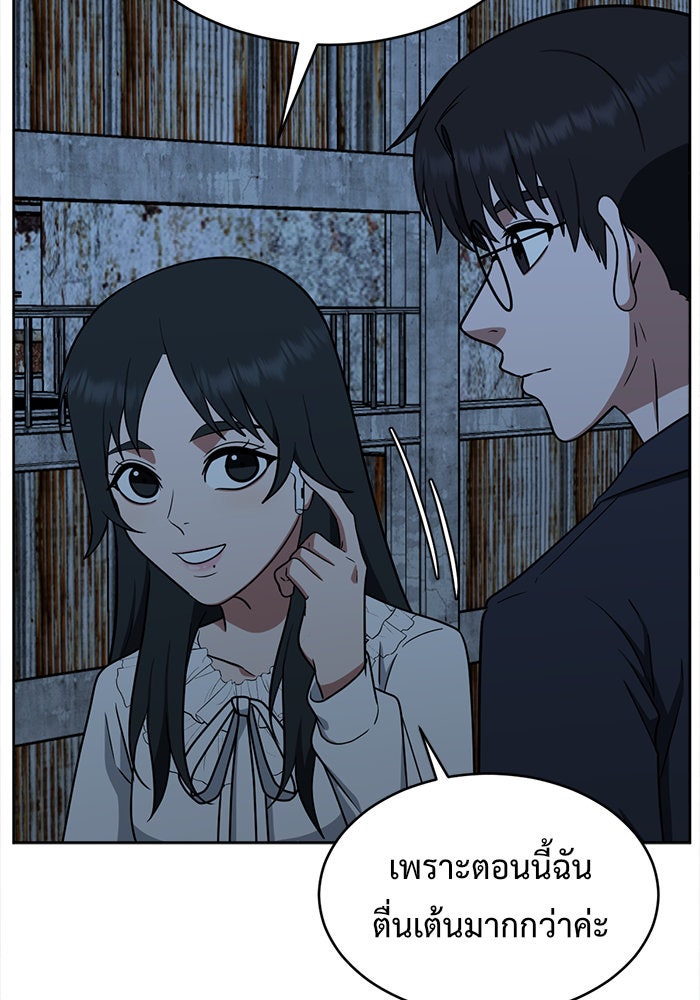 ช่วยเปลี่ยนฉันที - หน้า 178