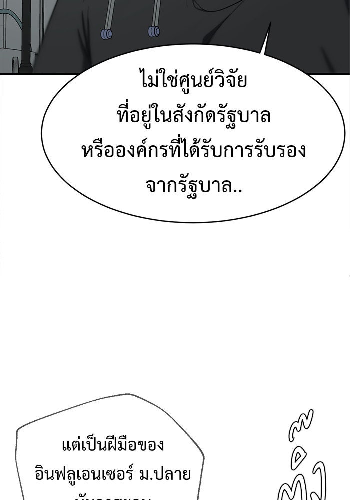 ช่วยเปลี่ยนฉันที - หน้า 22