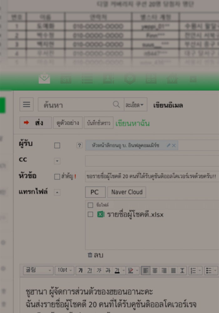 ช่วยเปลี่ยนฉันที - หน้า 29