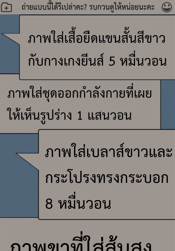 ช่วยเปลี่ยนฉันที - หน้า 33