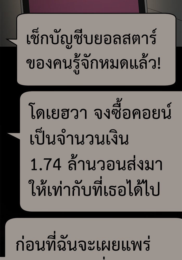 ช่วยเปลี่ยนฉันที - หน้า 35