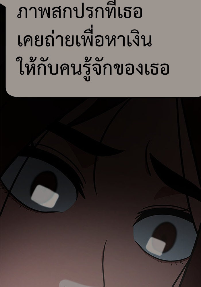 ช่วยเปลี่ยนฉันที - หน้า 36